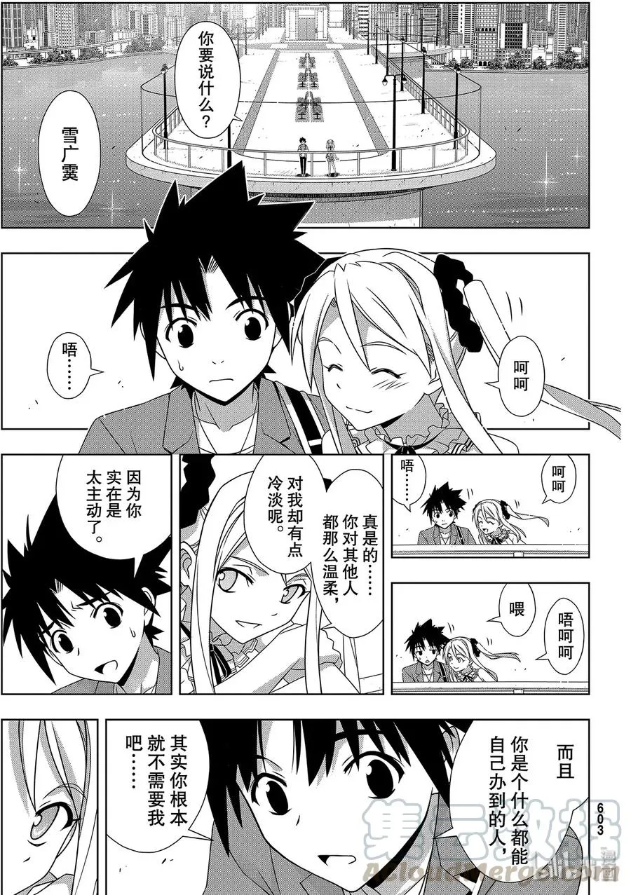 Stage.176 疼痛 第19页