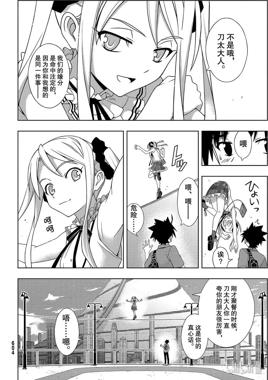 Stage.176 疼痛 第20页