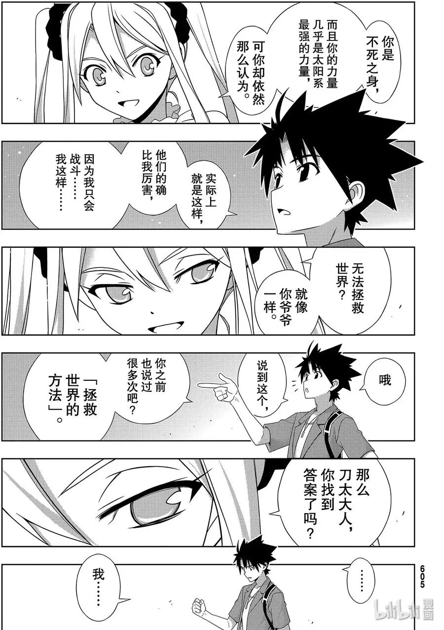 Stage.176 疼痛 第21页