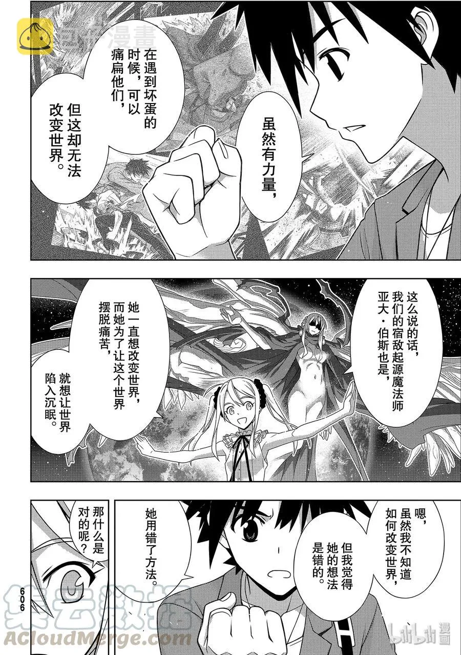 Stage.176 疼痛 第22页