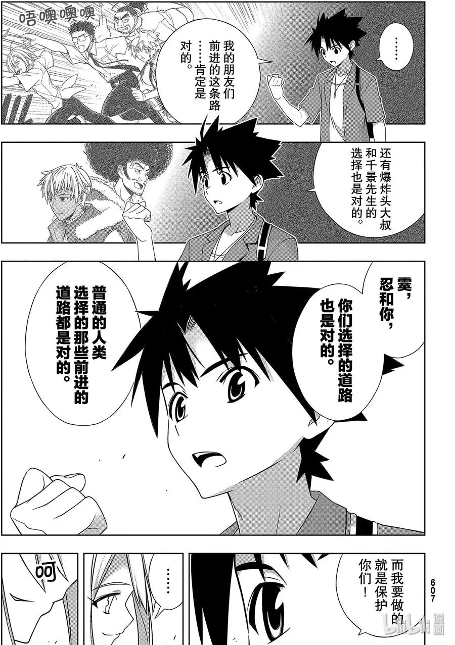 Stage.176 疼痛 第23页