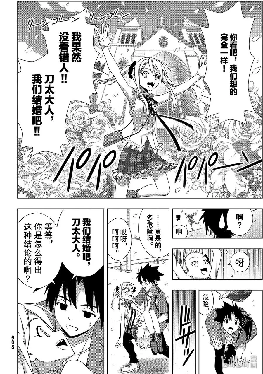 Stage.176 疼痛 第24页