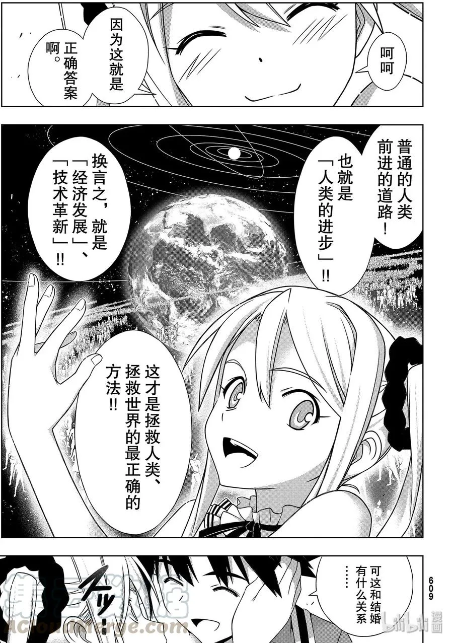 Stage.176 疼痛 第25页