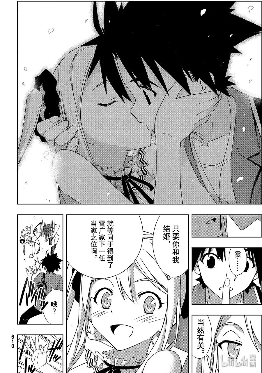 Stage.176 疼痛 第26页