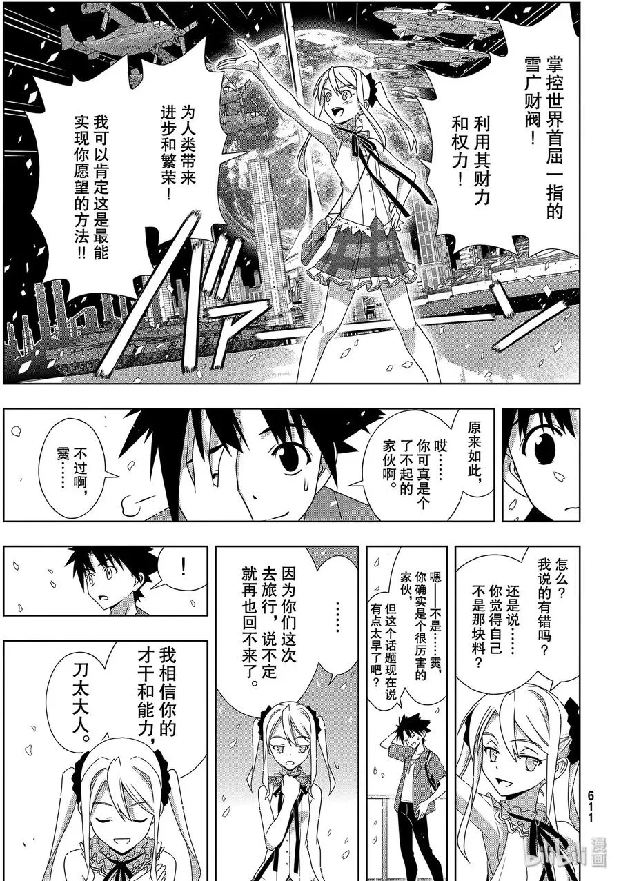 Stage.176 疼痛 第27页