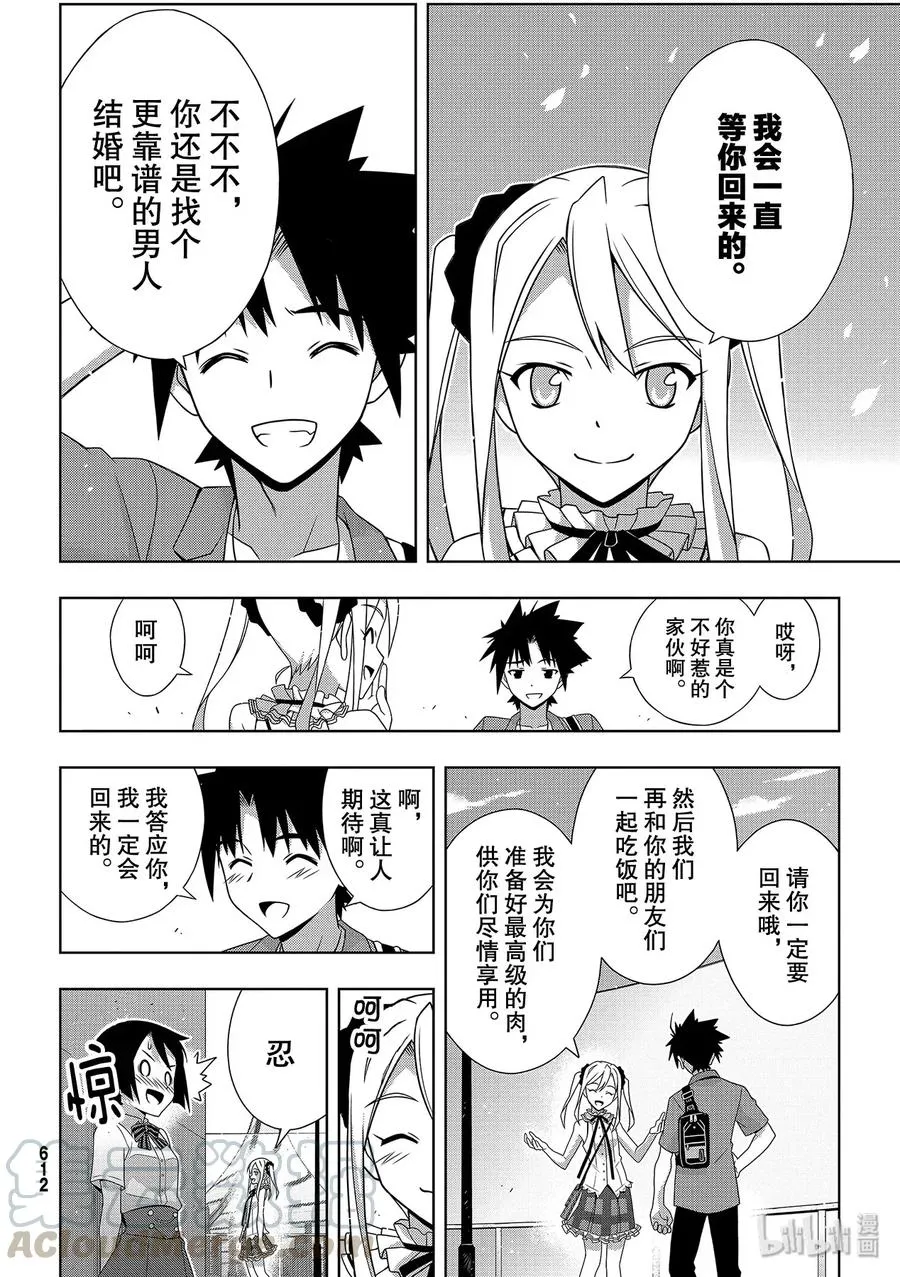 Stage.176 疼痛 第28页