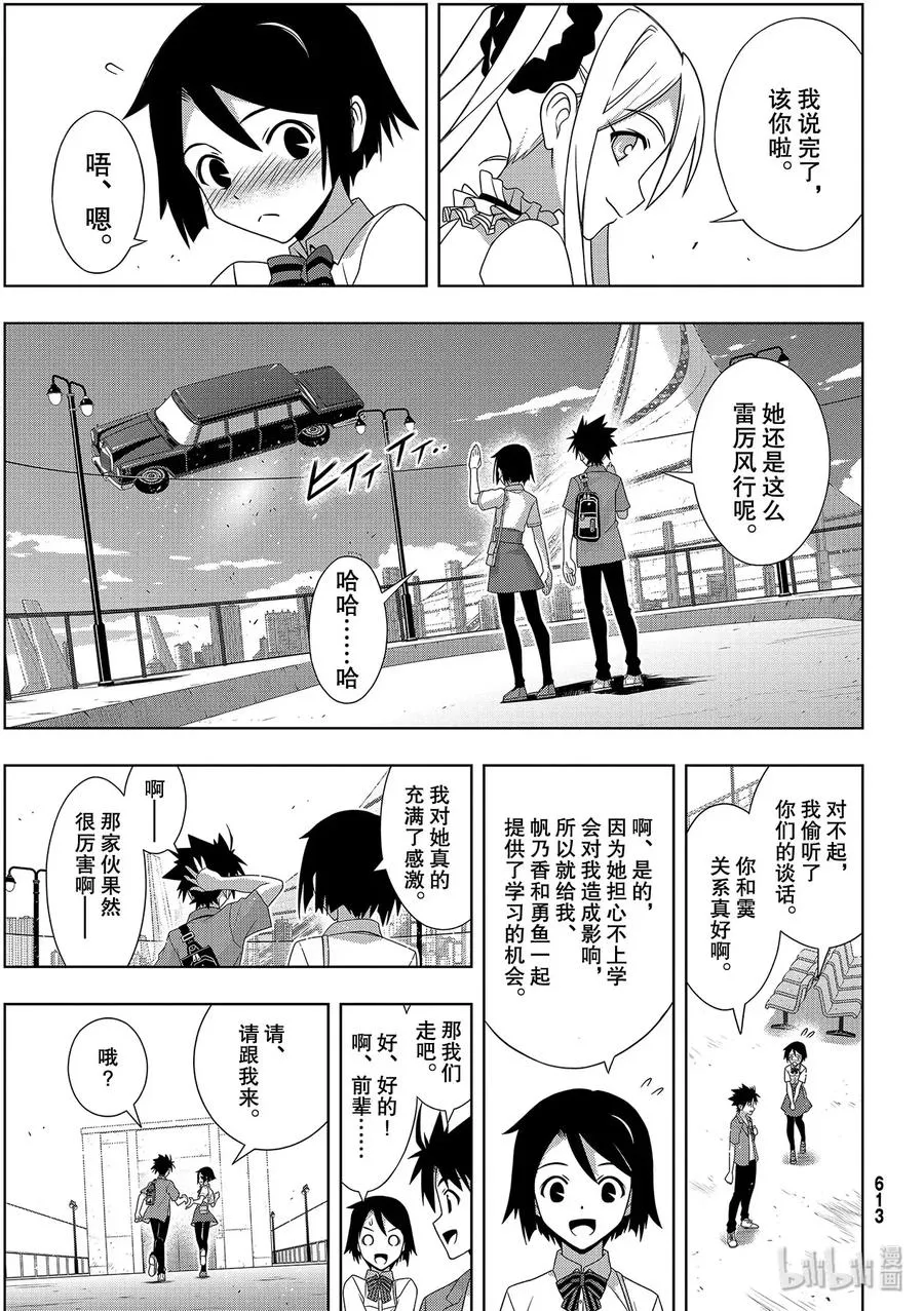 Stage.176 疼痛 第29页