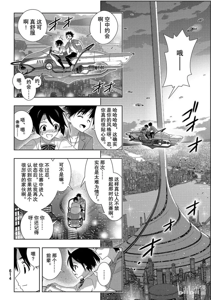 Stage.176 疼痛 第30页
