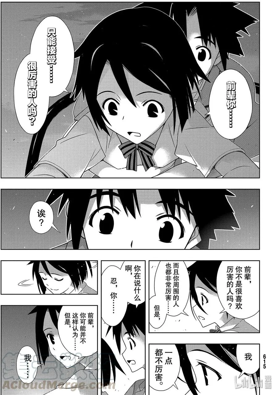 Stage.176 疼痛 第31页