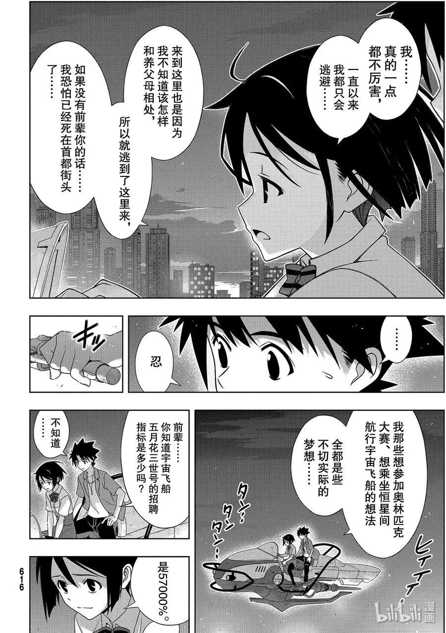 Stage.176 疼痛 第32页