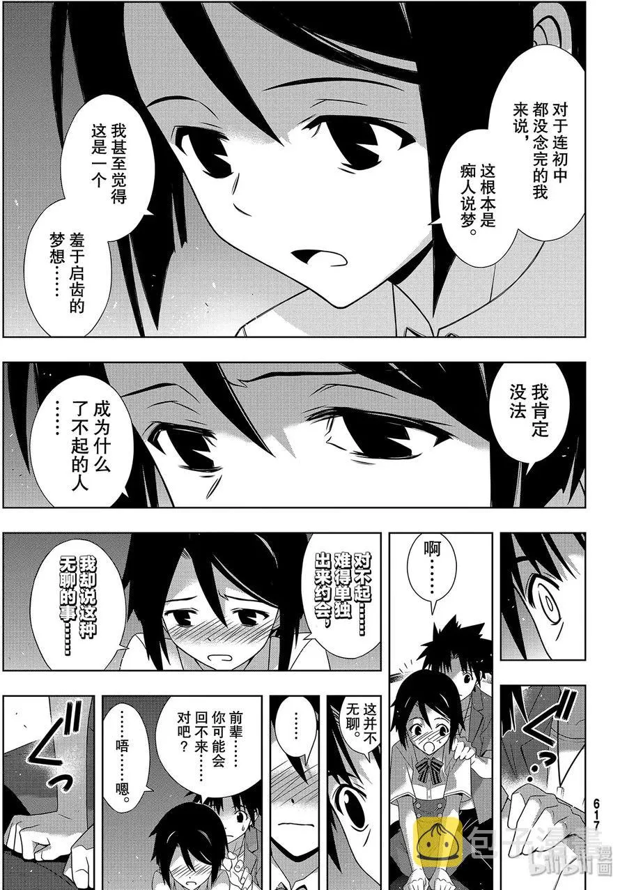 Stage.176 疼痛 第33页