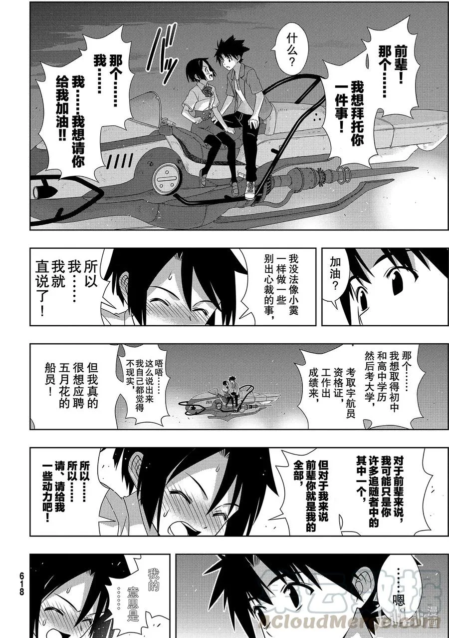 Stage.176 疼痛 第34页