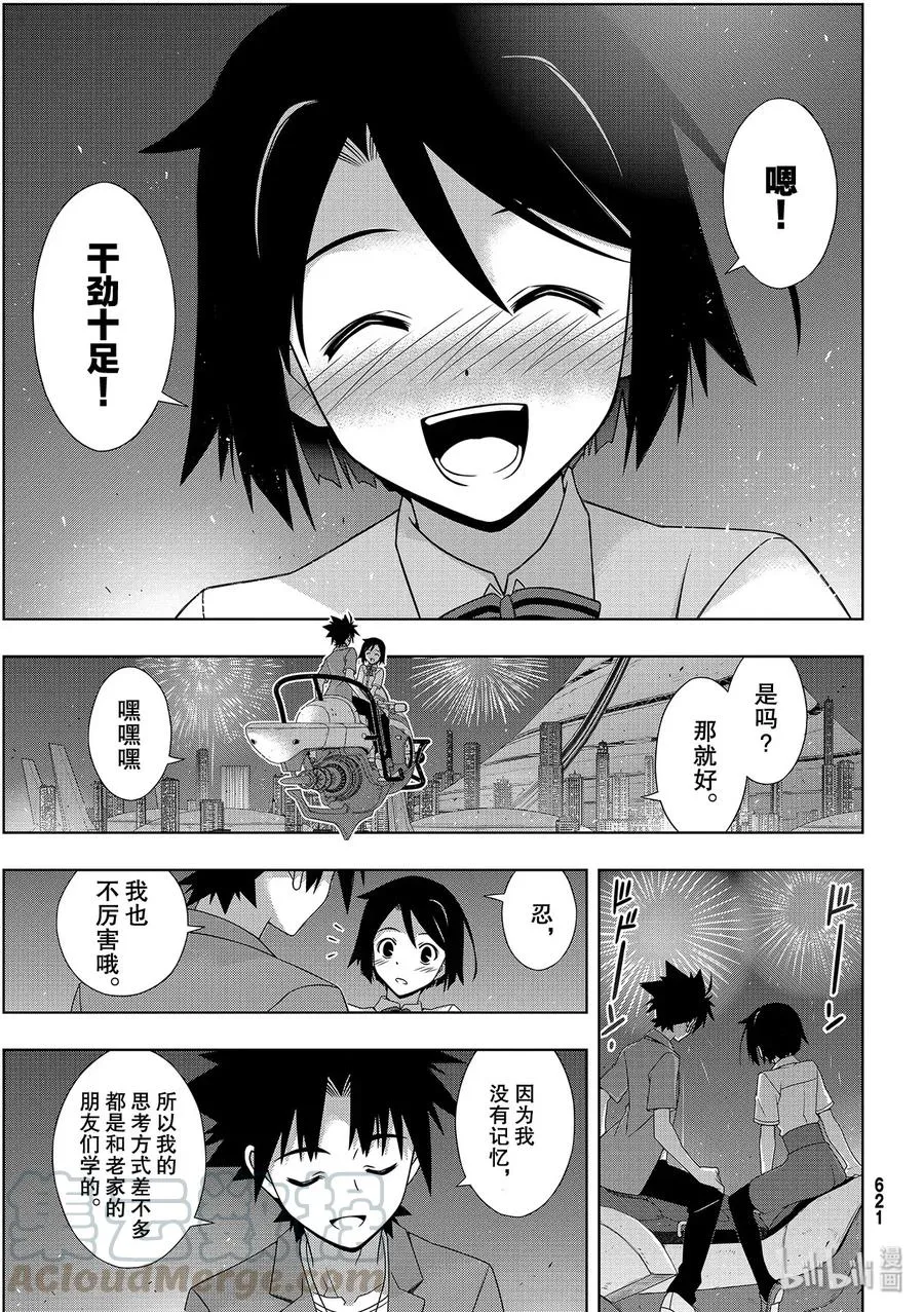 Stage.176 疼痛 第37页