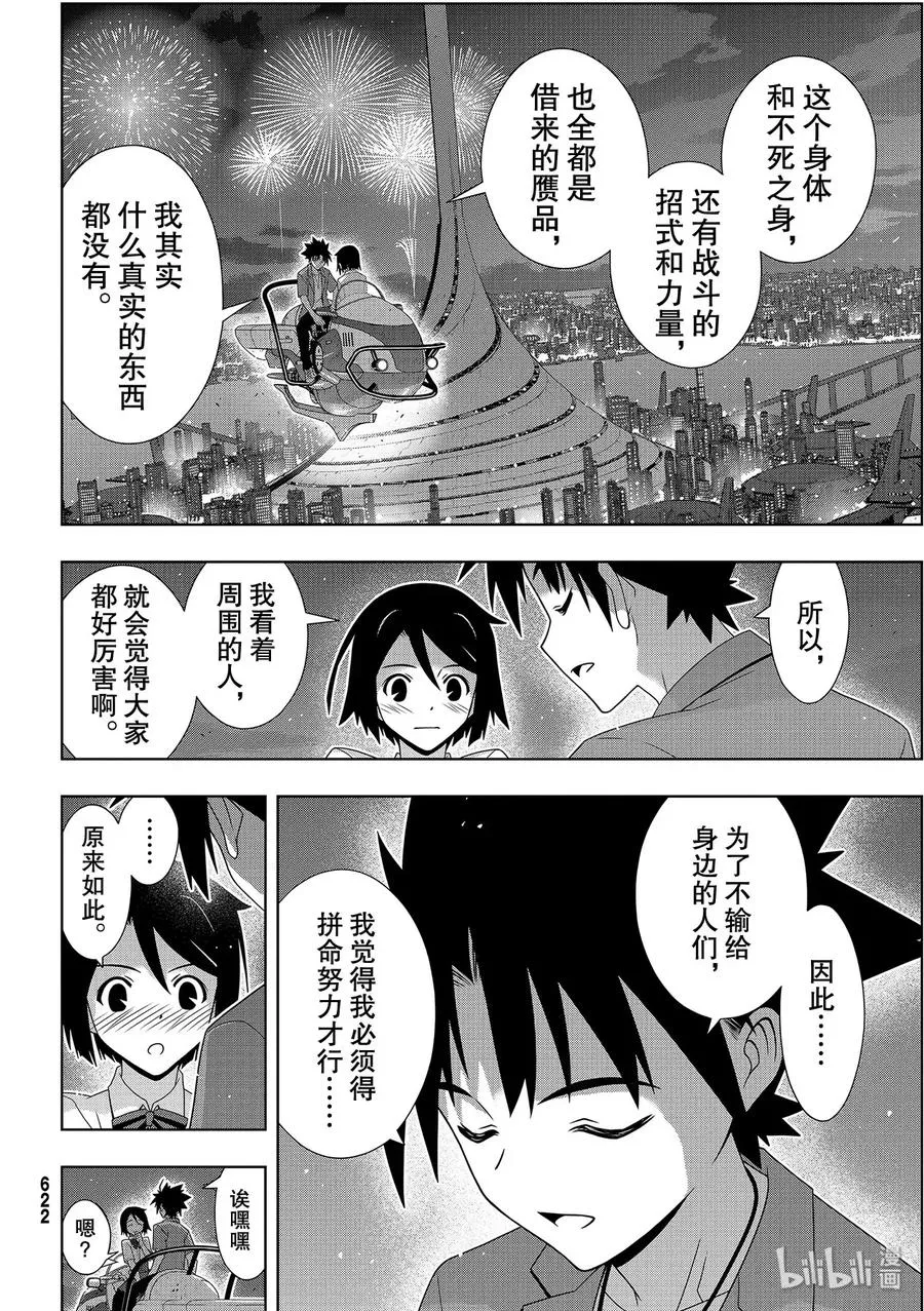 Stage.176 疼痛 第38页