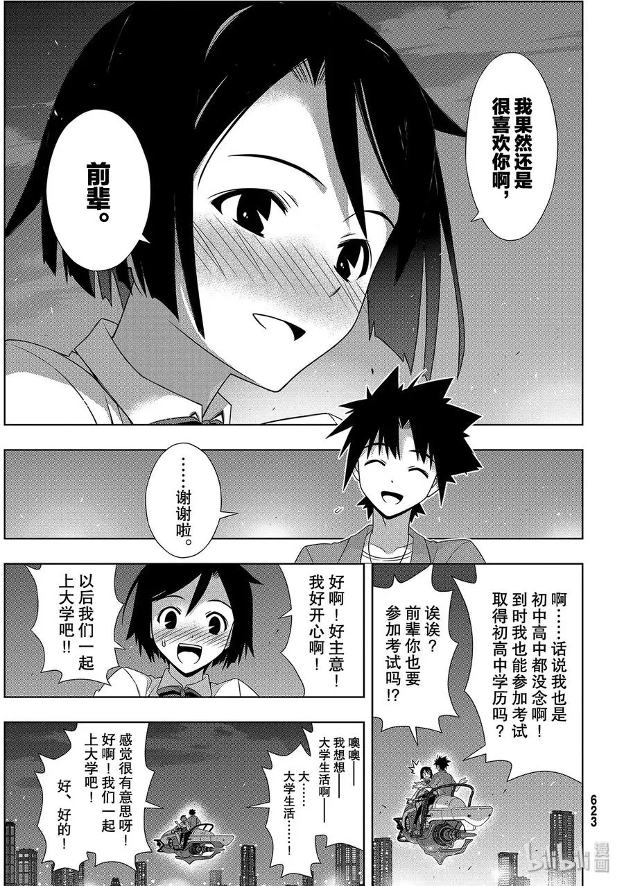 Stage.176 疼痛 第39页