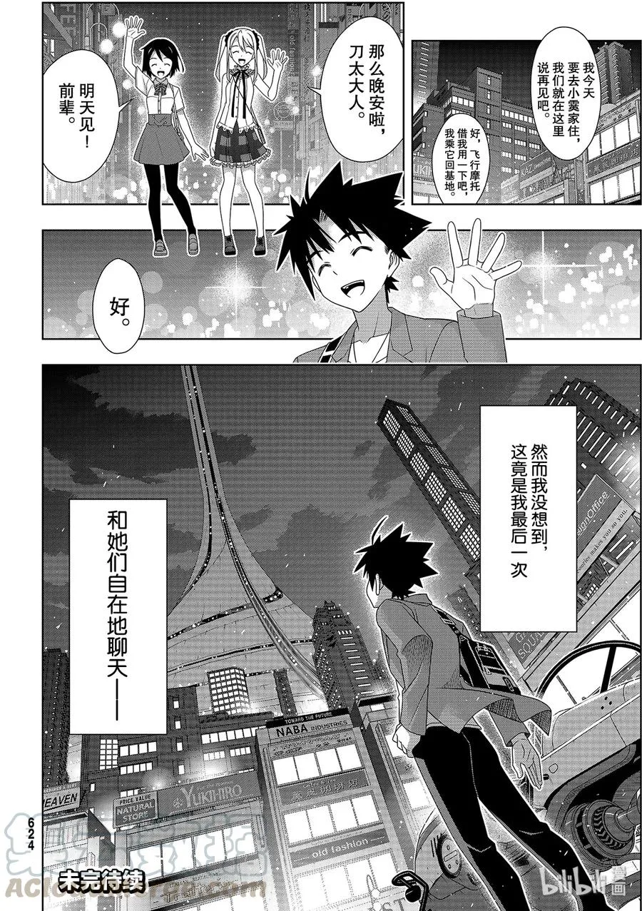 Stage.176 疼痛 第40页
