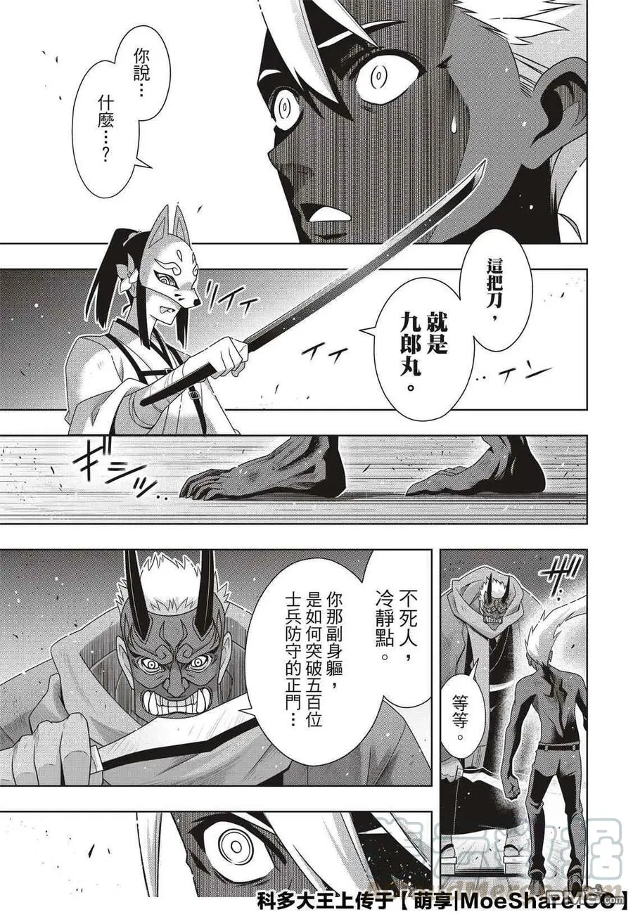 Stage.174 霙和忍 第1页