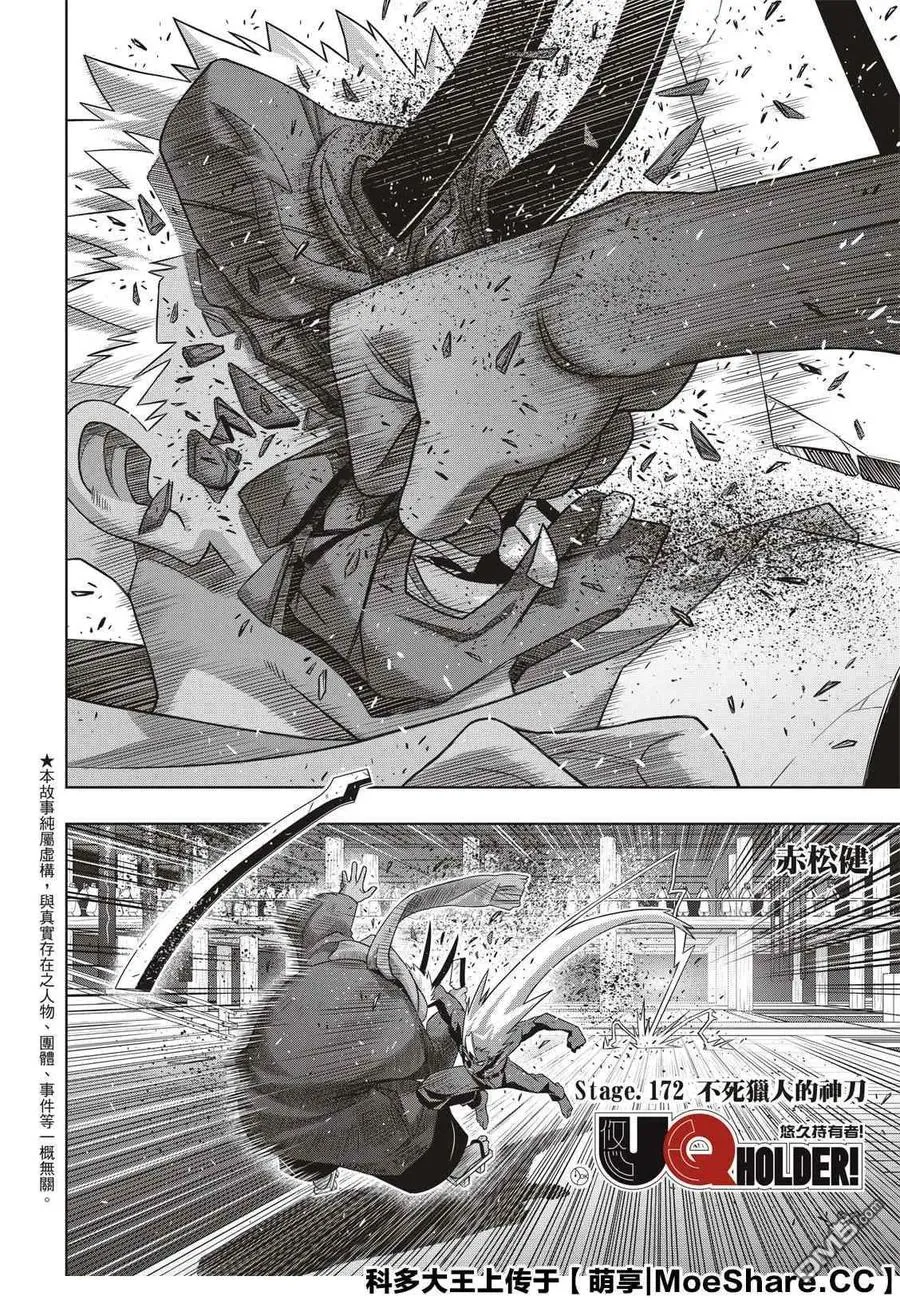 Stage.174 霙和忍 第2页