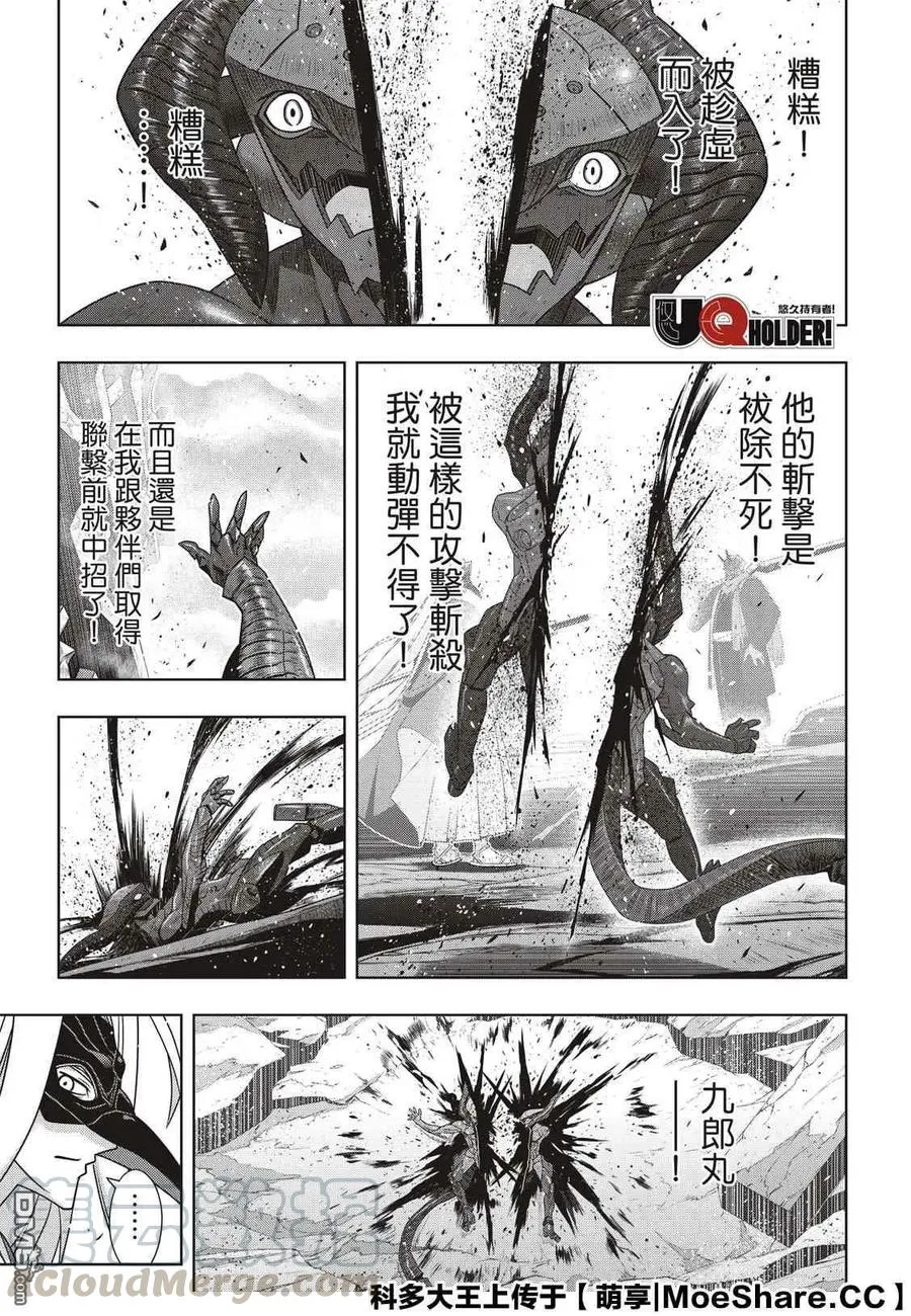 Stage.171 不死的怪物 第1页