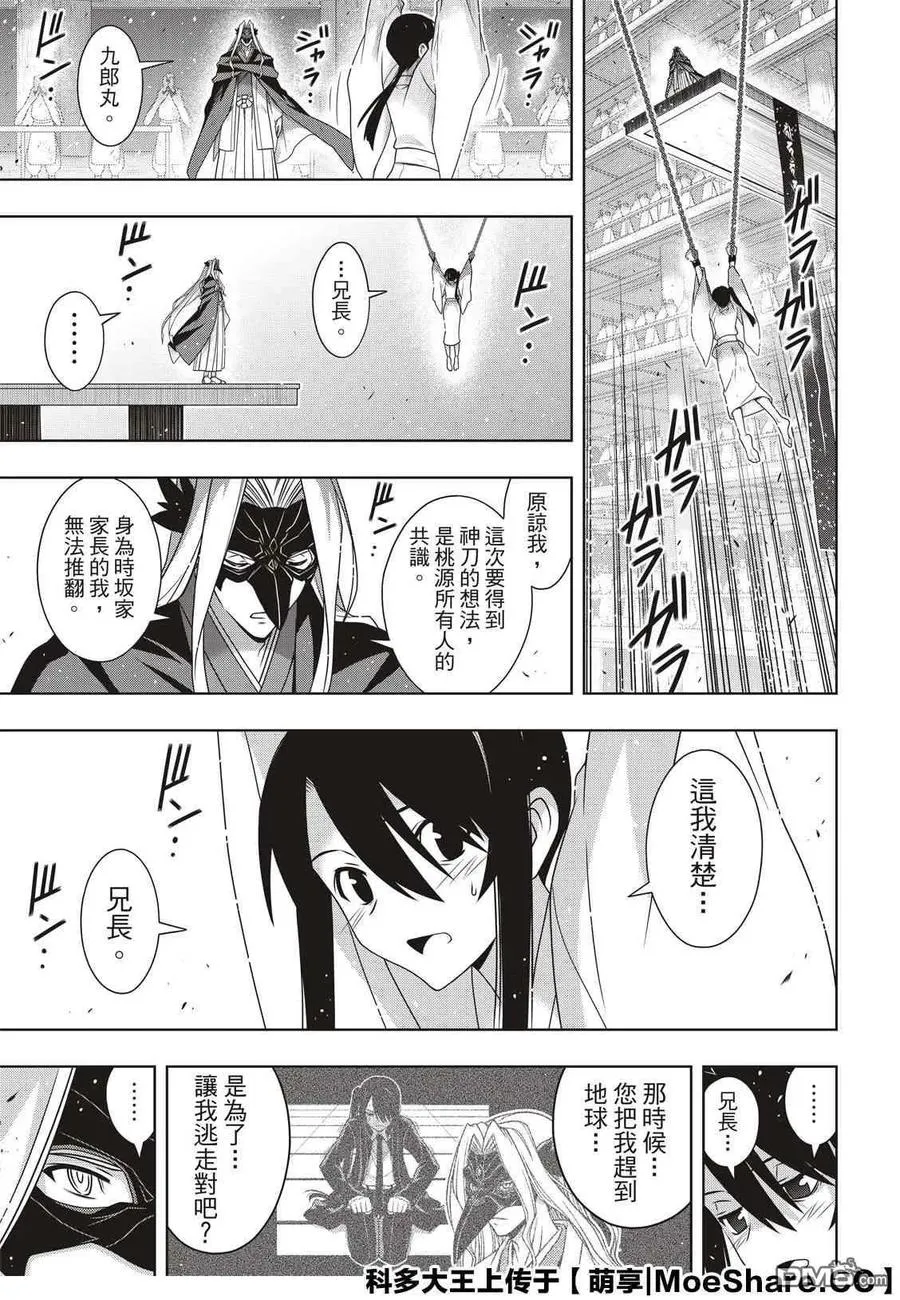 Stage.171 不死的怪物 第27页