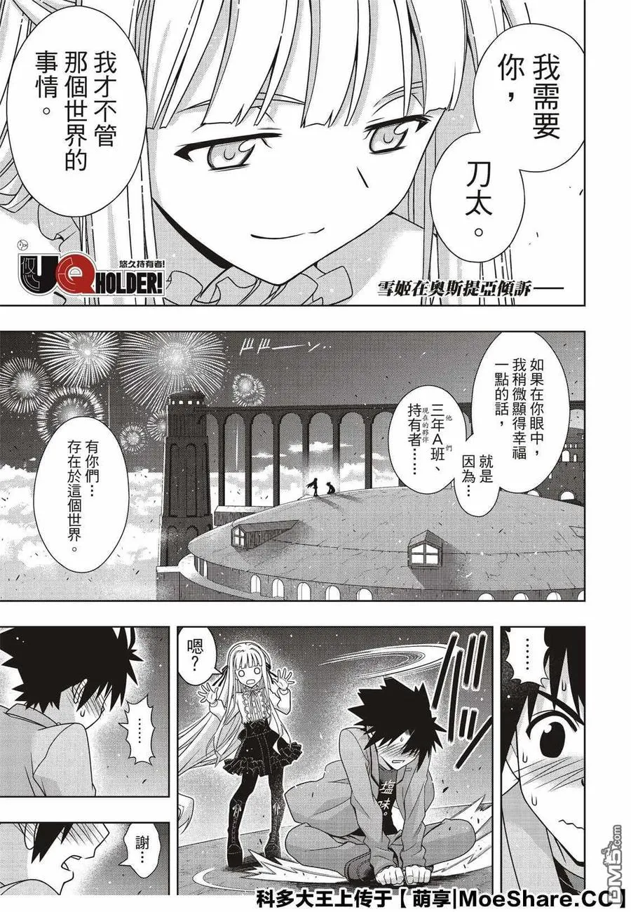 Stage.169 不死猎人 第2页