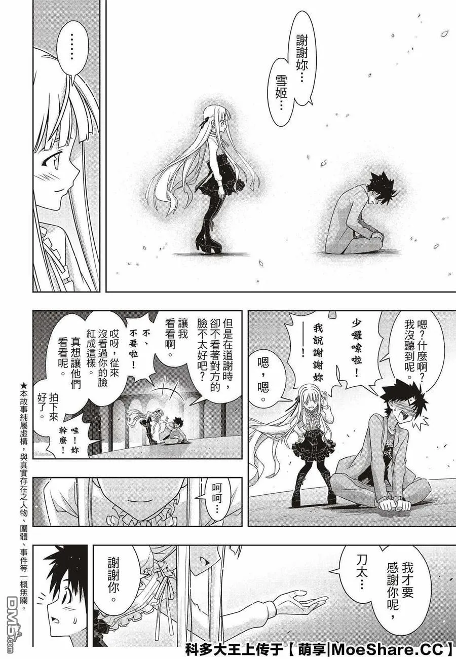 Stage.169 不死猎人 第3页