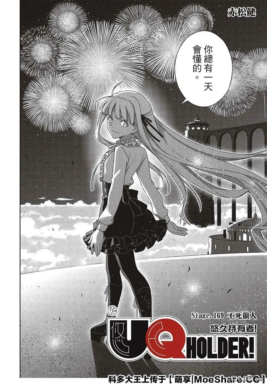 Stage.169 不死猎人 第5页