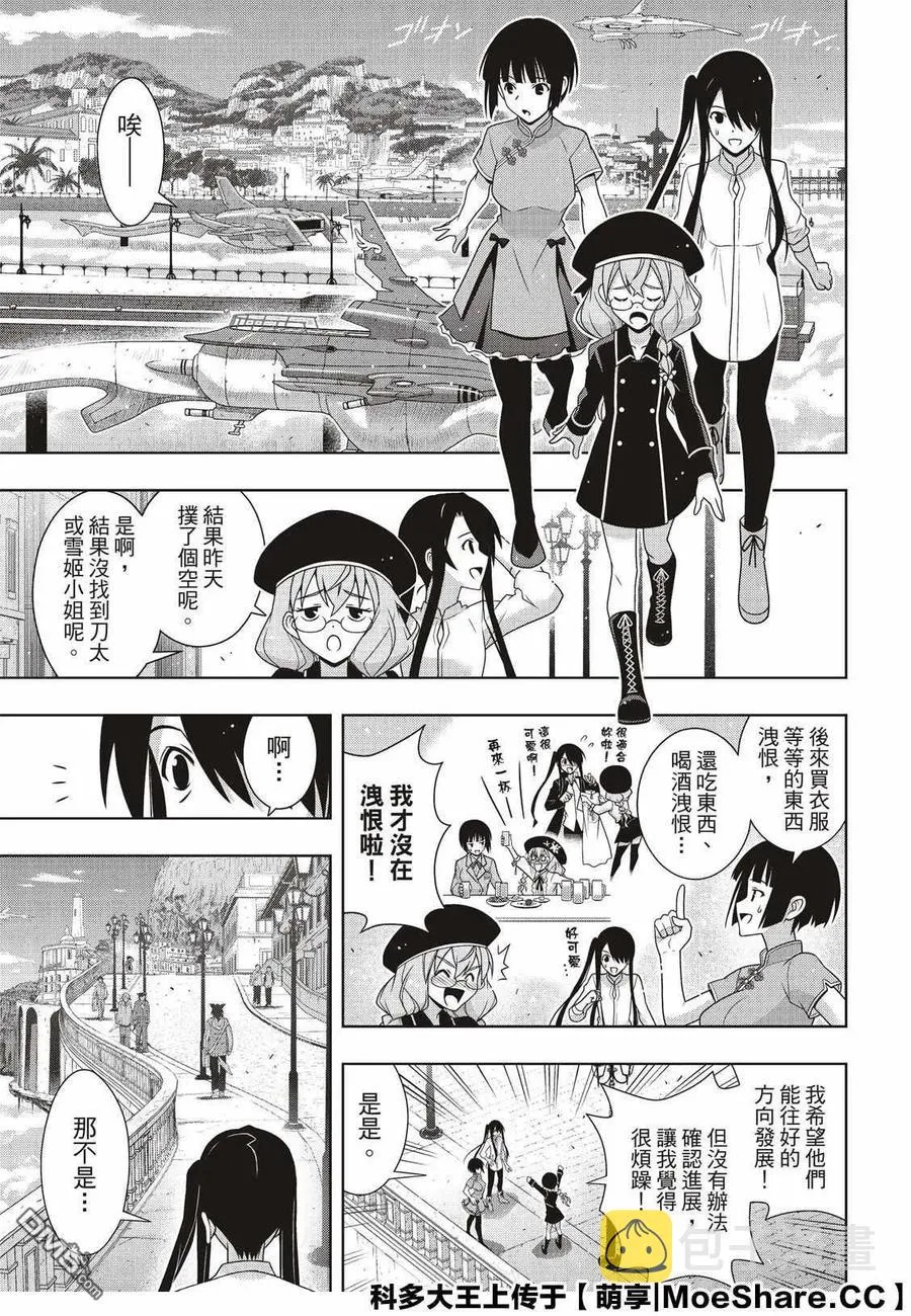 Stage.169 不死猎人 第6页