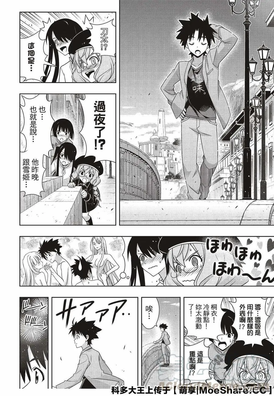 Stage.169 不死猎人 第7页
