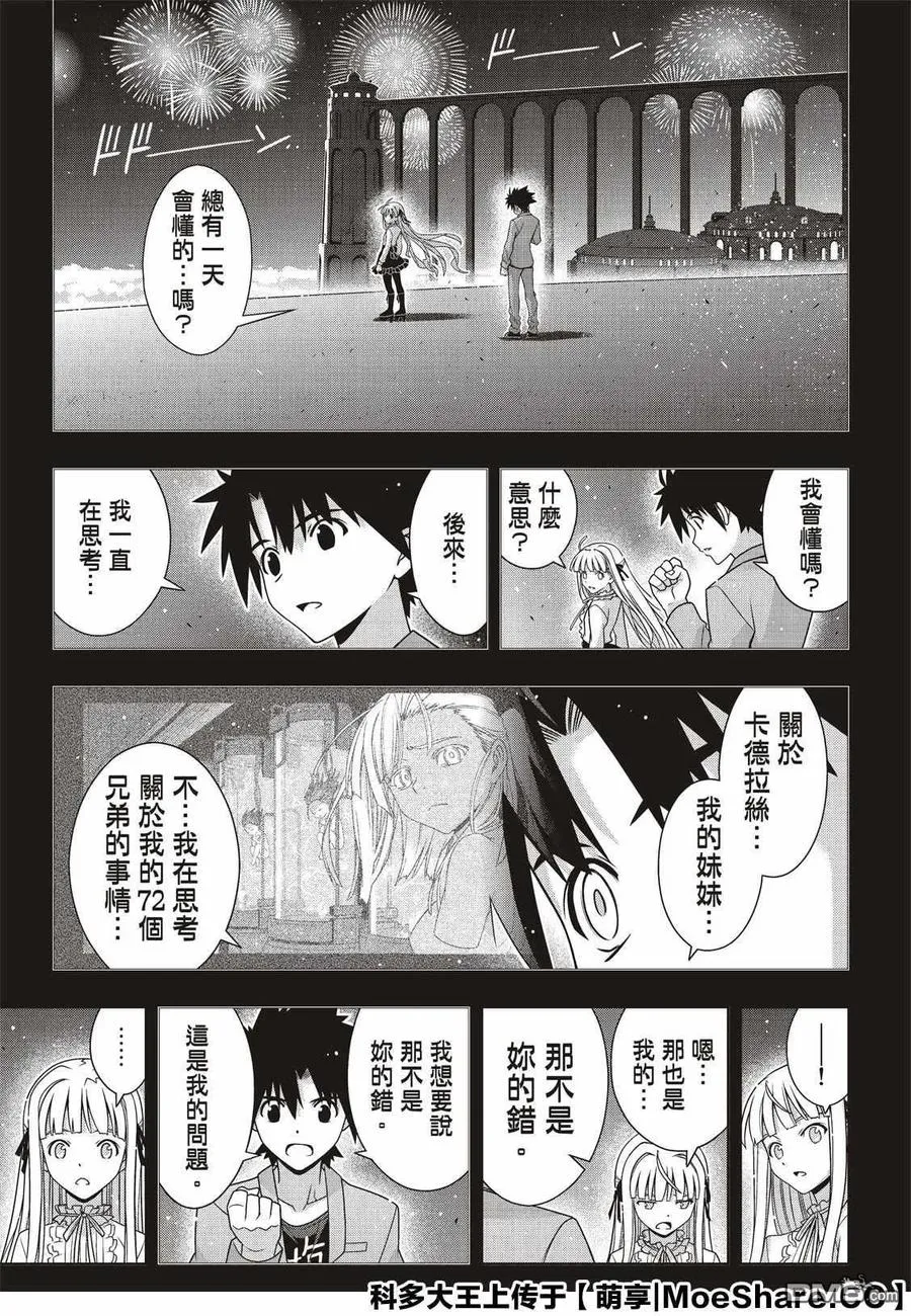 Stage.169 不死猎人 第8页