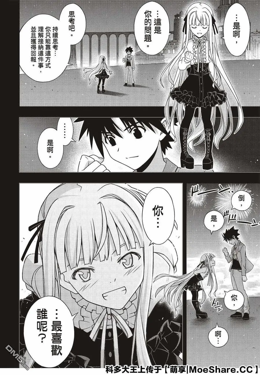Stage.169 不死猎人 第9页