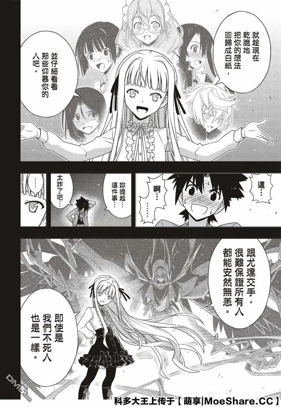Stage.169 不死猎人 第11页