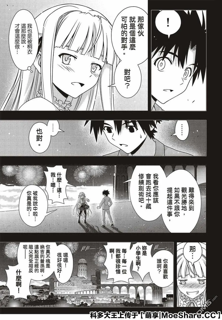Stage.169 不死猎人 第12页