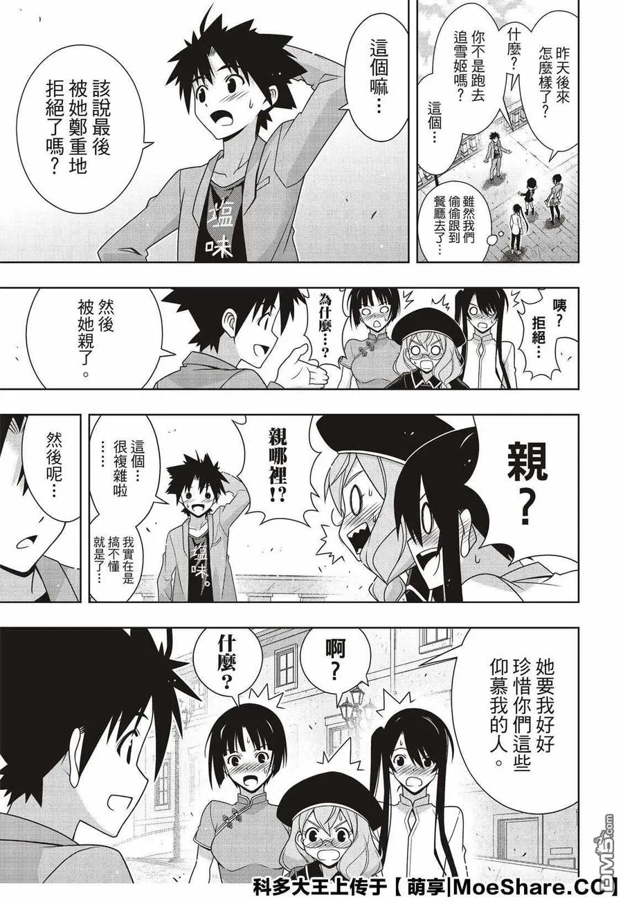 Stage.169 不死猎人 第14页