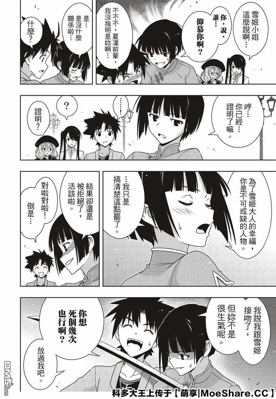 Stage.169 不死猎人 第15页