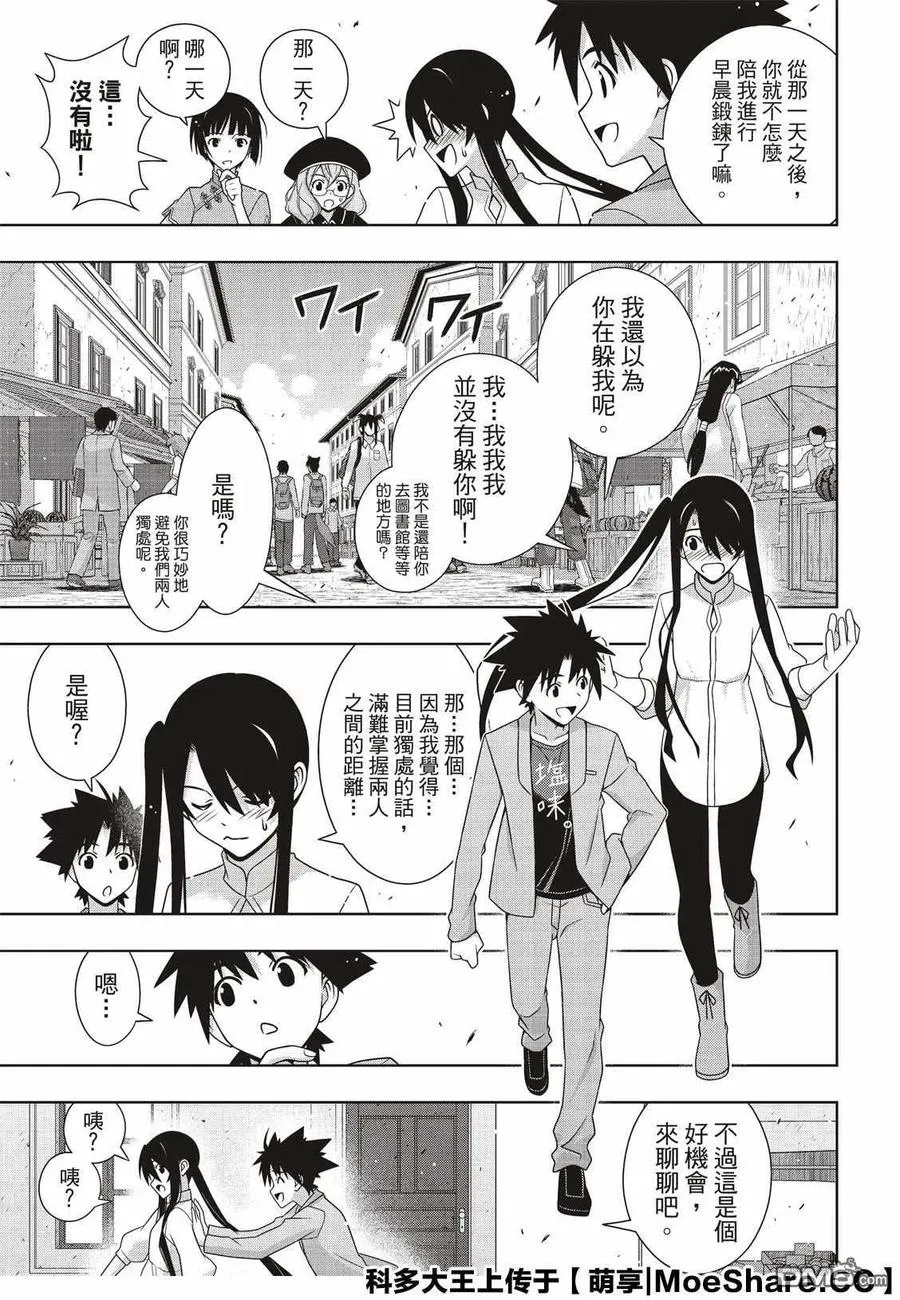 Stage.169 不死猎人 第20页