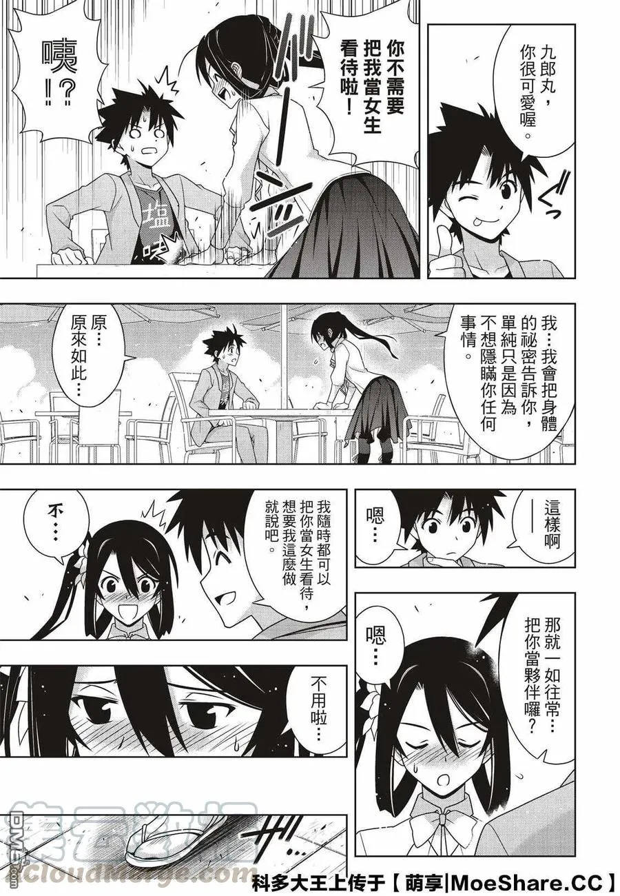 Stage.169 不死猎人 第22页