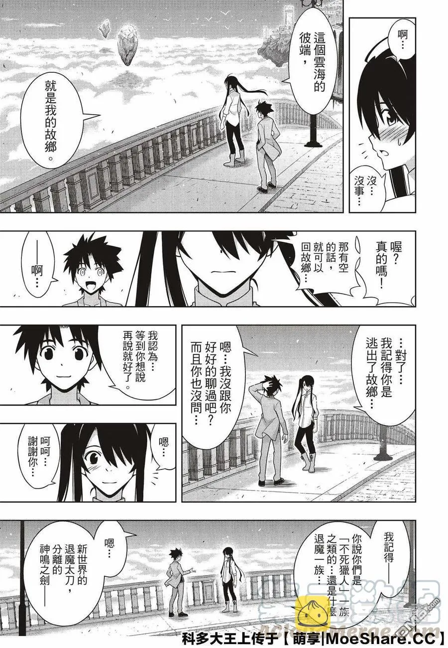 Stage.169 不死猎人 第28页