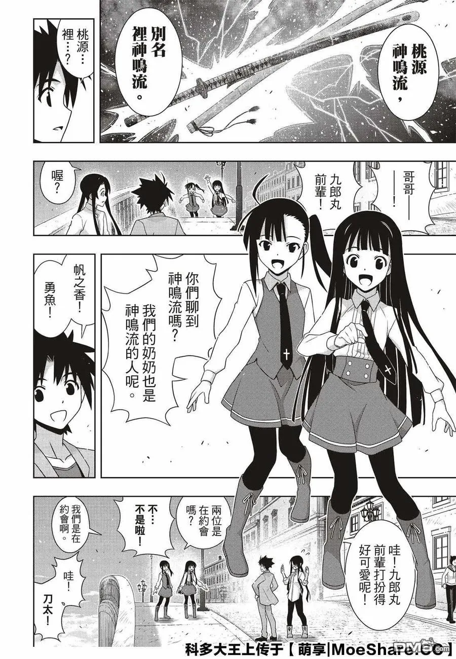 Stage.169 不死猎人 第29页