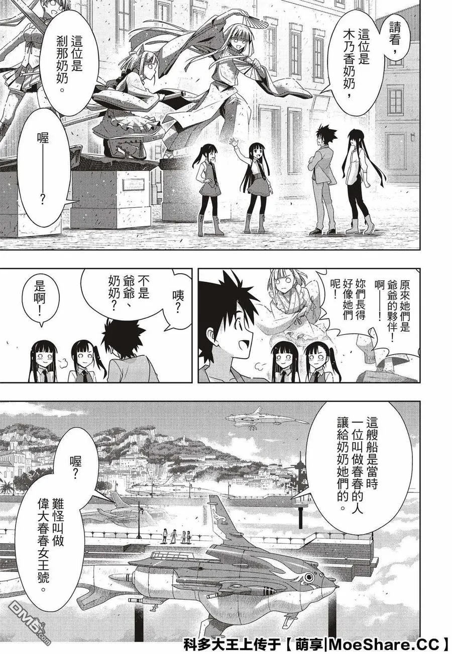 Stage.169 不死猎人 第30页