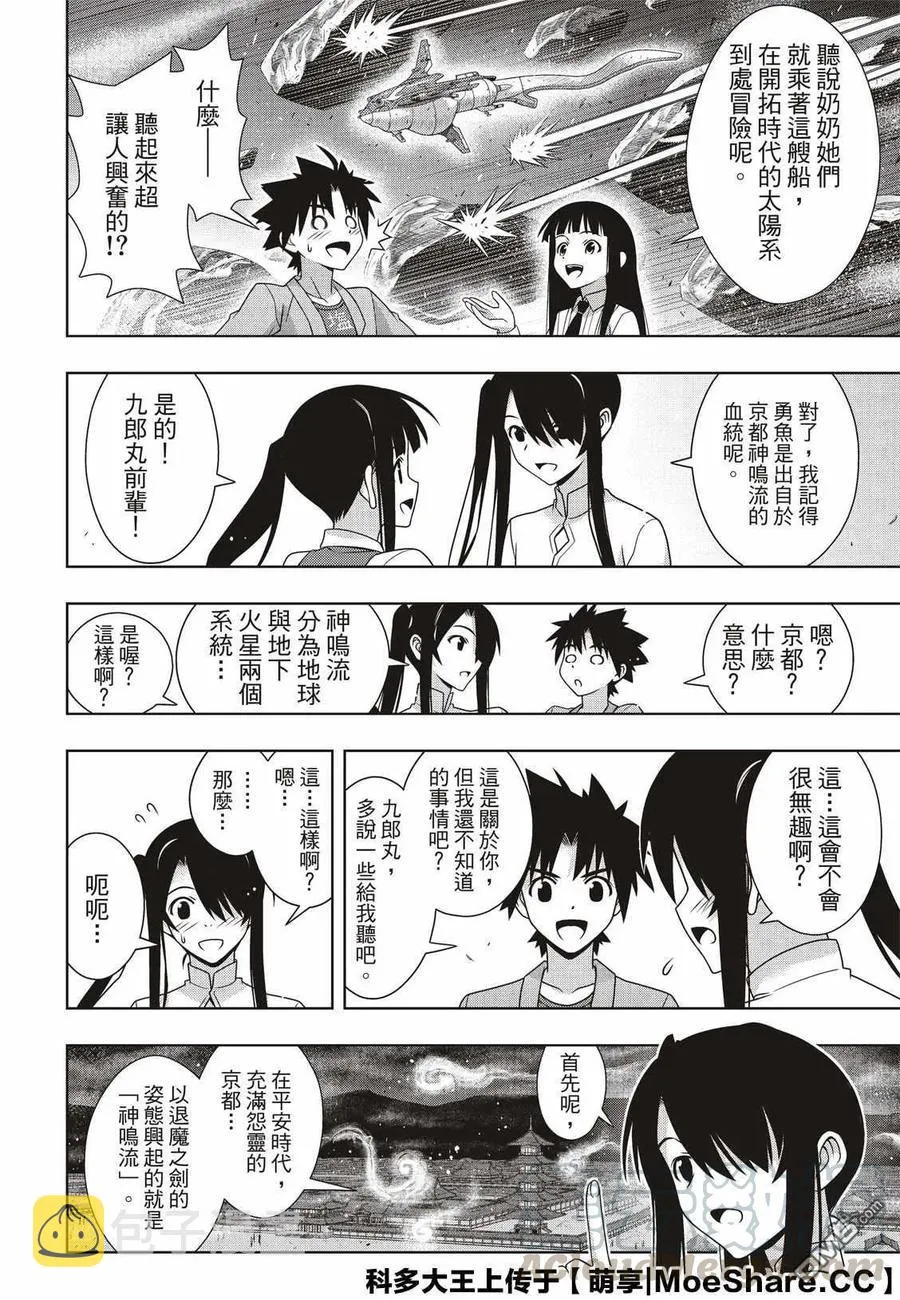Stage.169 不死猎人 第31页
