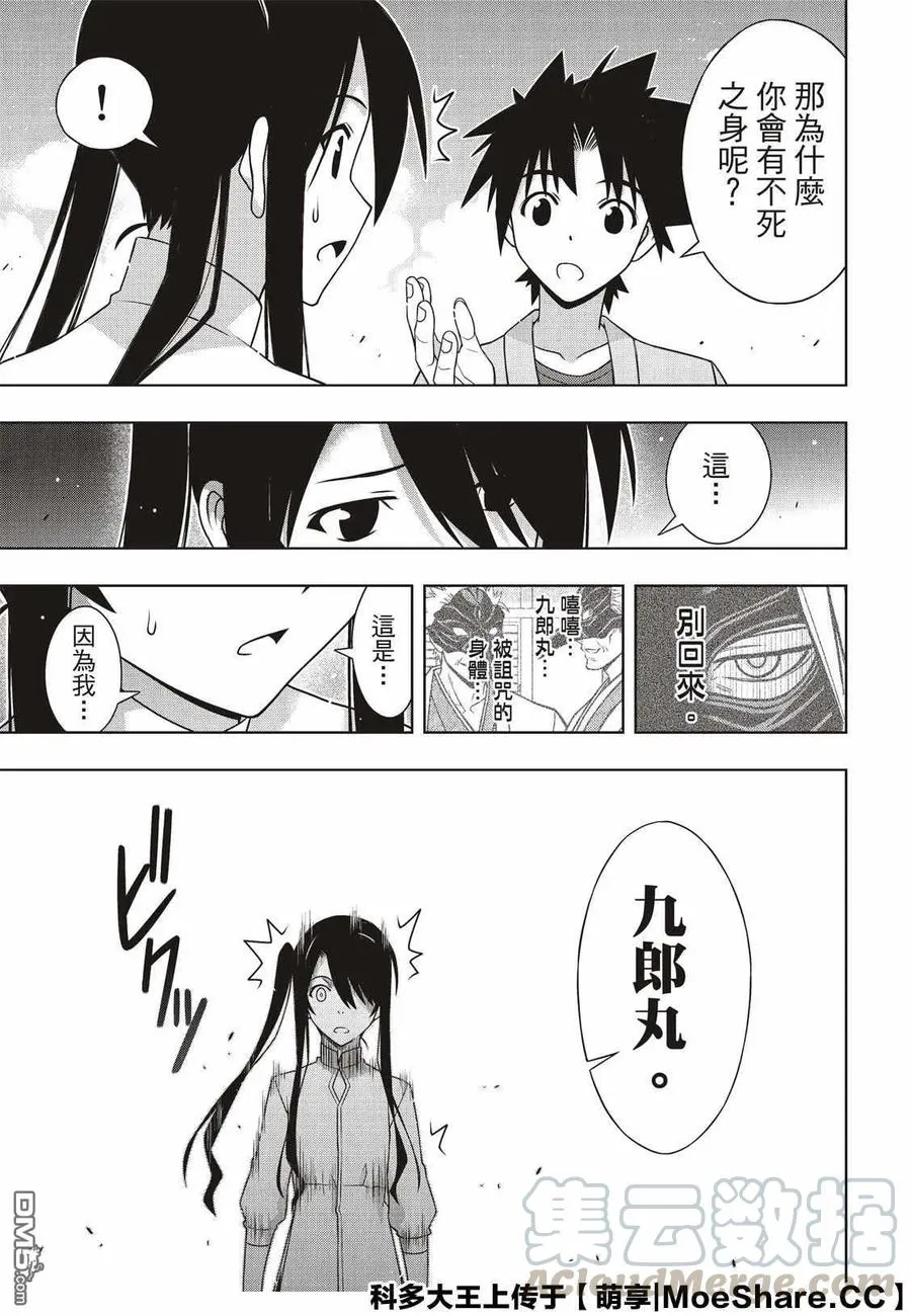 Stage.169 不死猎人 第34页