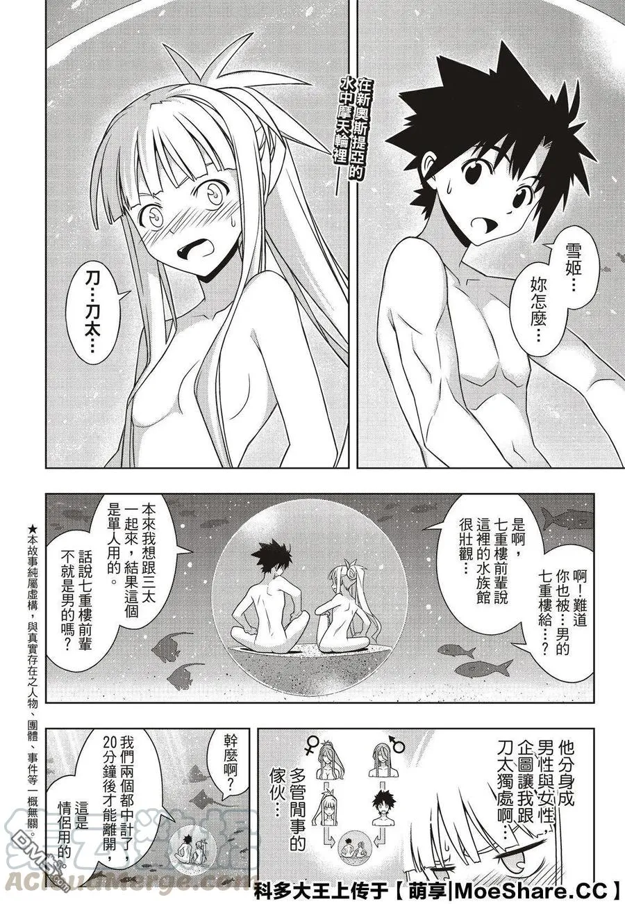 Stage.168 幸福的模样 第4页