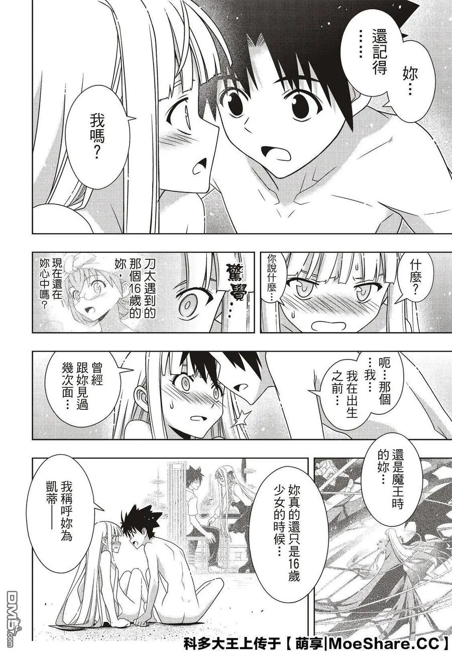 Stage.168 幸福的模样 第12页