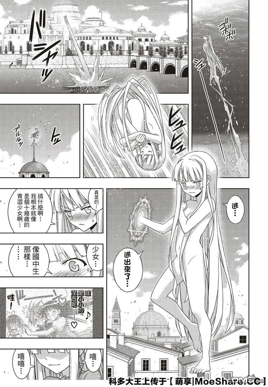 Stage.168 幸福的模样 第15页