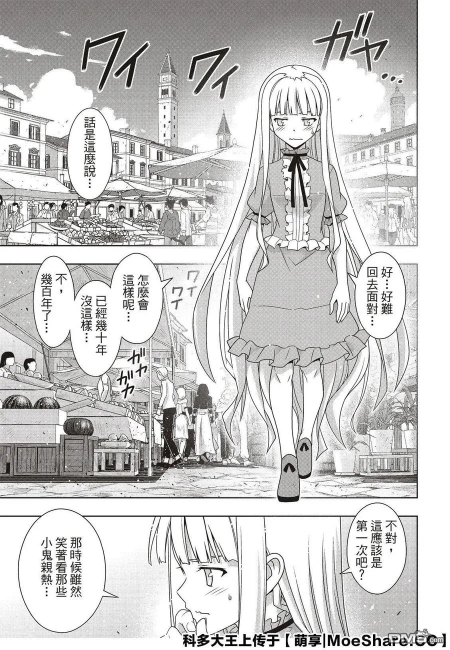 Stage.168 幸福的模样 第17页