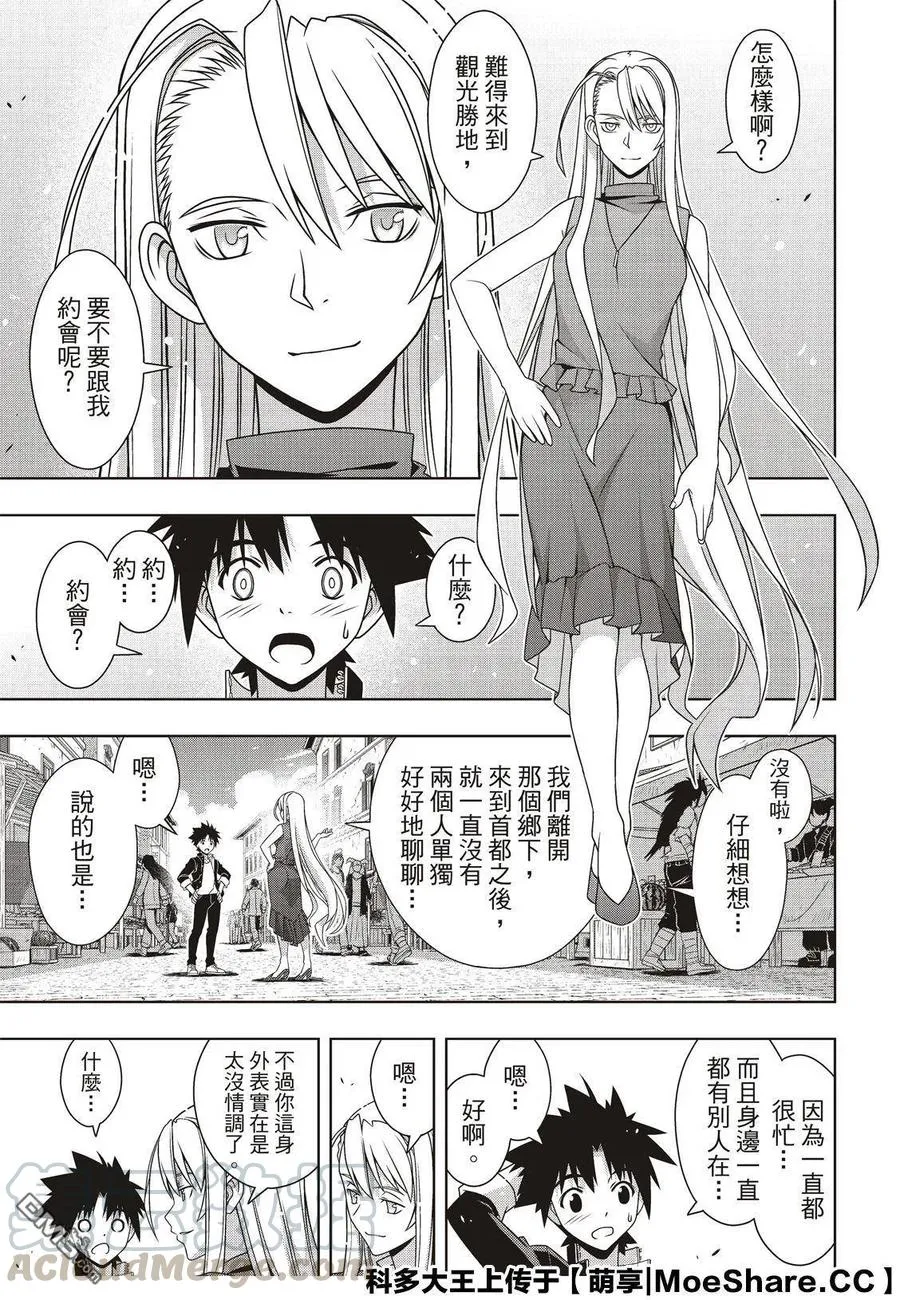 Stage.168 幸福的模样 第19页