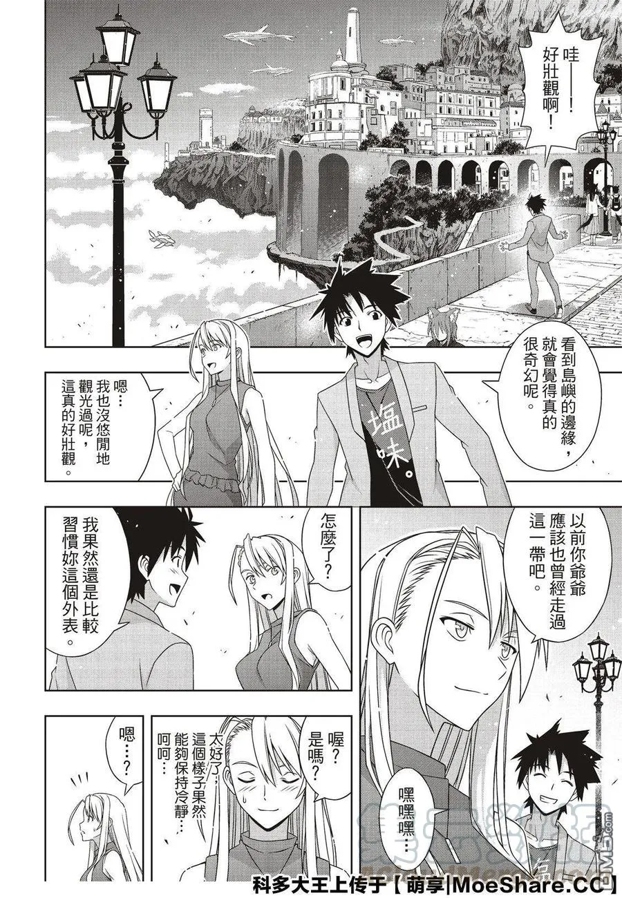 Stage.168 幸福的模样 第22页