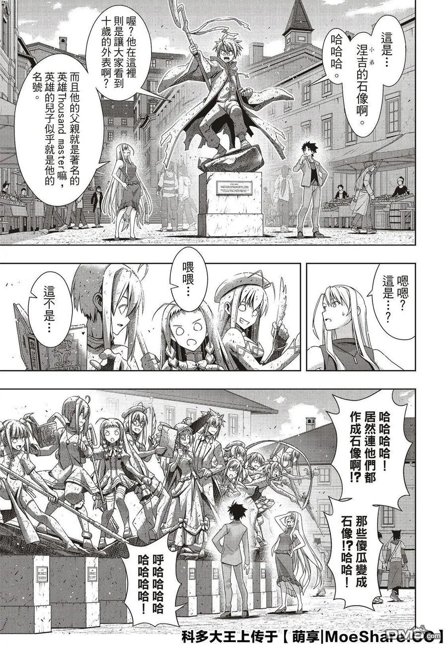 Stage.168 幸福的模样 第23页