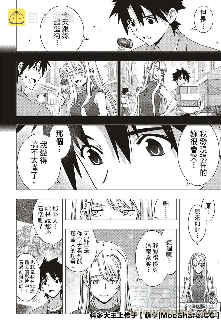 Stage.168 幸福的模样 第28页
